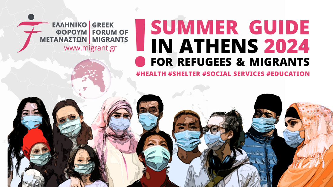 Summer Guide in Athens 2024